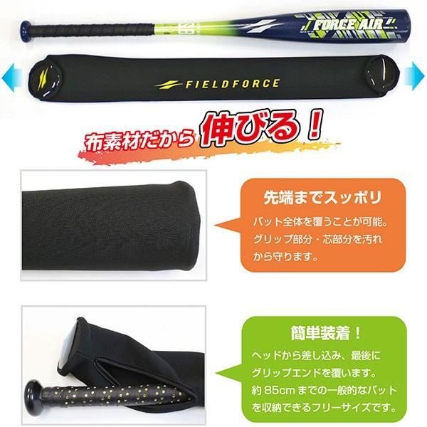 フィールドフォース トレーニングバット 風圧トレーニングバット｜FWP-8275｜【野球】フィールドフォース