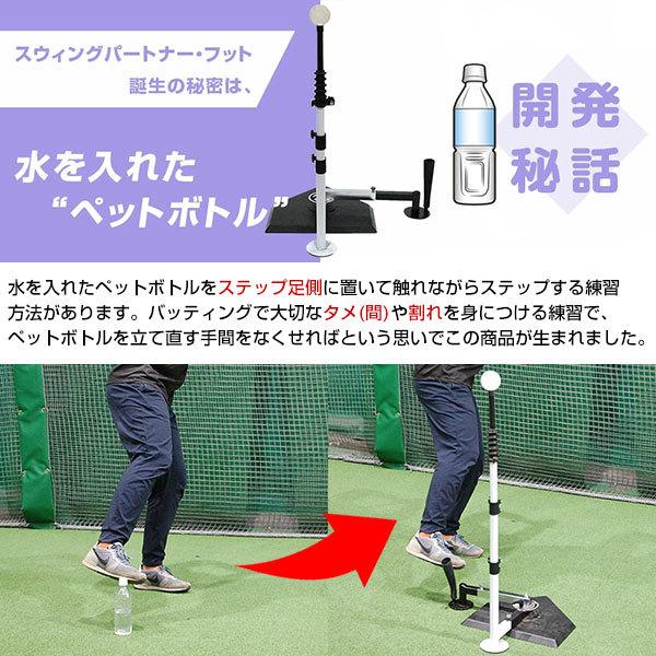 スウィングパートナーフット ティースタンド スウィング スウィングパートナーフット ティースタンド スウィング