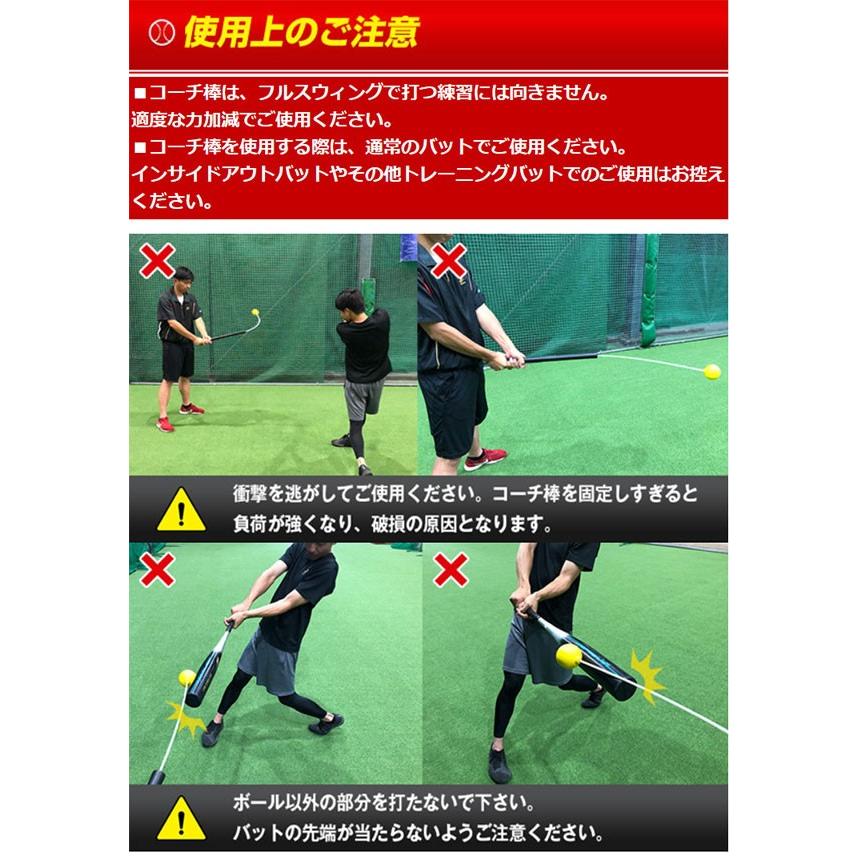 コーチ棒 野球 練習 トレーニング 打撃 バッティング 素振り Fcb 7012 フィールドフォース 野球用品ベースボールタウン 通販 Paypayモール