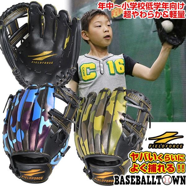 野球 キャッチボール専用グローブ ヤバ捕りグラブ ジュニア用 迷彩 カモ柄 少年 フィールドフォース Ff Fcpg 野球用品ベースボールタウン 通販 Yahoo ショッピング