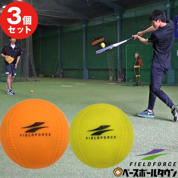 3個セット 野球 練習 アイアンサンドボール 軟式m J号サイズ 重さ約3倍 インパクトパワーボール Fimp 681j Fimp 721m フィールドフォース 野球用品ベースボールタウン 通販 Paypayモール