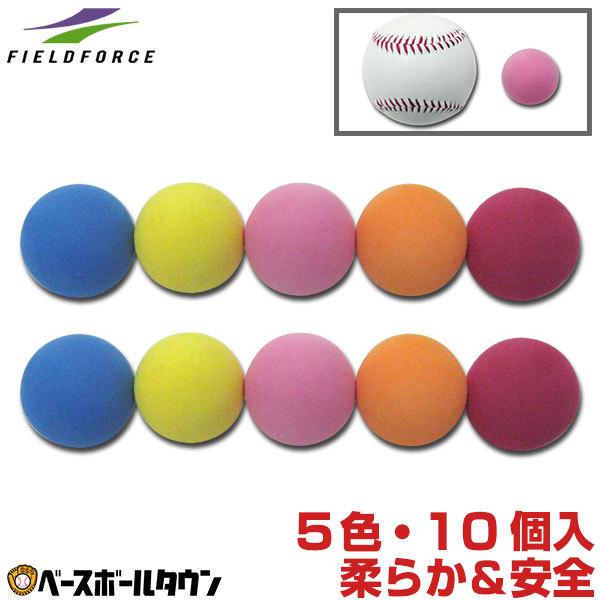 野球 練習 ミートポイントボール 5色 10個セット 打撃 バッティング Fmb 10 お部屋 屋内