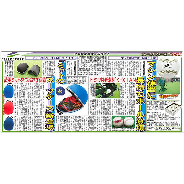野球 ミット用ハードケース キャッチャーミット ファーストミット対応 保型 保形 保管 メンテナンス用品 FMHC-1100 フィールドフォース :ff-fmhc-1100:野球用品ベースボールタウン - 通販 - Yahoo!ショッピング 野球 ミット用ハードケース キャッチャーミット ファーストミット対応 保型 保形 保管 メンテナンス用品 FMHC-1100 フィールドフォース :ff-fmhc-1100:野球用品ベースボールタウン - 通販 - Yahoo!ショッピング