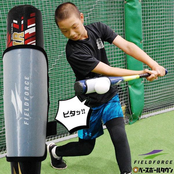 野球 練習 ミートポイントパートナー ジュニア向け 打撃 バッティング セール品 Fmpp 1914 バント練習 フィールドフォース 少年 子ども 子供