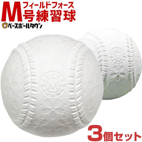 野球 軟式 J号練習球 J球 1ダース売り 小学生向け ジュニア 練習用 桜ボール さくらボール FNB-6812J フィールドフォース :ff-fnb -6812j-12:野球用品ベースボールタウン - 通販 - Yahoo!ショッピング 野球 軟式 J号練習球 J球 1ダース売り 小学生向け ジュニア 練習用 桜ボール さくらボール FNB-6812J フィールドフォース :ff-fnb -6812j-12:野球用品ベースボールタウン - 通販 - Yahoo!ショッピング