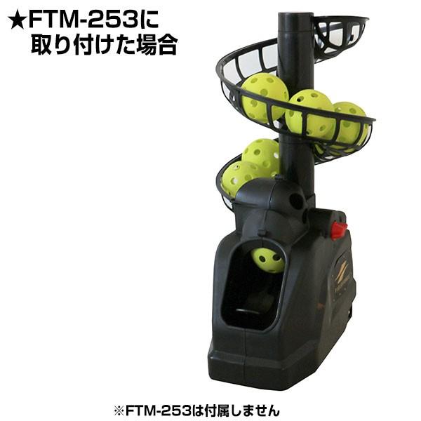 野球 追加レール トスマシン(FPM-152PU・FTM-253)専用 FRR-1 オプションパーツ フィールドフォース