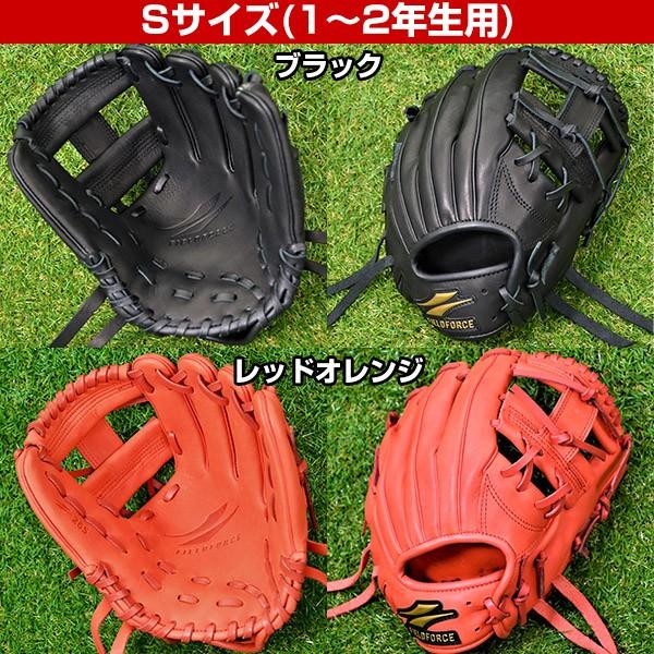 野球 上手くなるジュニア用グローブ ステージ2・レボリューション 小学校低学年〜高学年向け フィールドフォース｜bbtown｜02