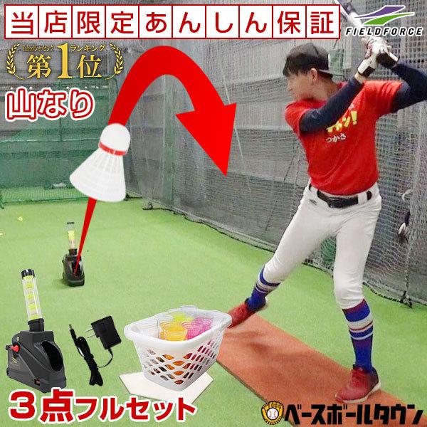 6ヶ月保証付き アダプター シャトル40個セット スピードシャトル トスマシン 山なり トス 軌道 シャトル計46個 Fssm 230t 野球用品ベース ボールタウン 通販 Paypayモール