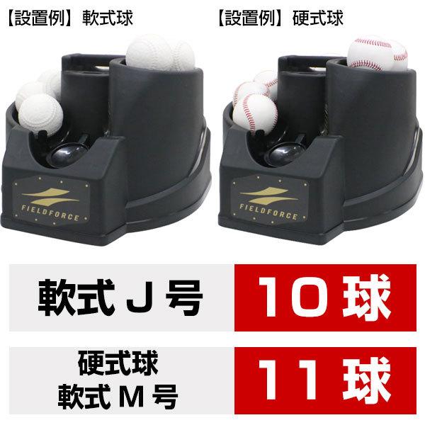 野球 練習 フロント・トスマシン&専用ネットセット トレーニング FTM 野球 練習 フロント・トスマシン&専用ネットセット トレーニング FTM