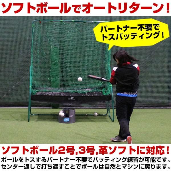FIELD FORCE ソフトボール 練習 フロント・トスマシン&専用 FIELD FORCE ソフトボール 練習 フロント・トスマシン&専用