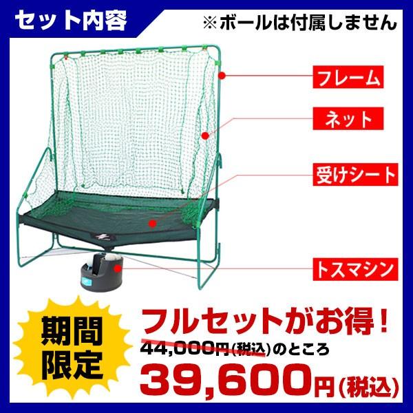 FIELD FORCE ソフトボール 練習 フロント・トスマシン&専用 FIELD FORCE ソフトボール 練習 フロント・トスマシン&専用