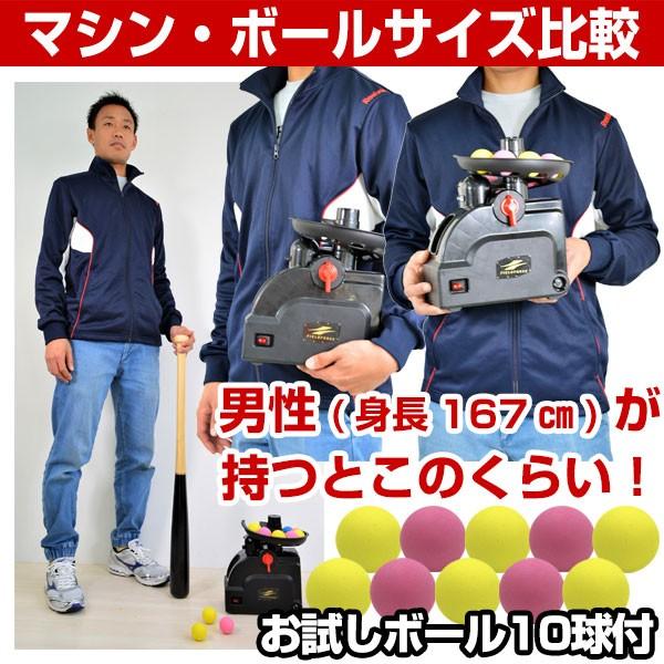野球 ミートポイントボール専用 トスマシン お試しボール10球付き 電池おまけ 6ヶ月保証付 練習用品 FTM-401 フィールドフォース :ff- ftm-401:野球用品ベースボールタウン - 通販 - Yahoo!ショッピング 野球 ミートポイントボール専用 トスマシン お試しボール10球付き 電池おまけ 6ヶ月保証付 練習用品 FTM-401 フィールドフォース :ff- ftm-401:野球用品ベースボールタウン - 通販 - Yahoo!ショッピング