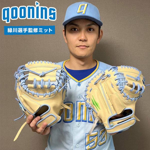 野球 フレーミングミット トレーニングミット 親指部重り付き 硬式・軟式兼用 大人 右投げ クーニンズ・緑川選手監修 練習 一般用 フィールドフォース 野球 クーニンズ 一般用 フィールドフォース