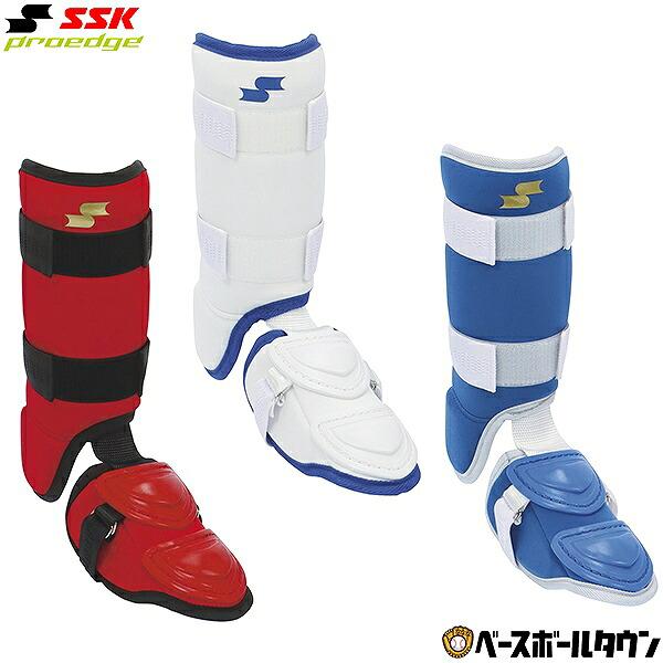 エスエスケイ（SSK） 野球 レッグガード 硬式 軟式 ソフトボール使用可