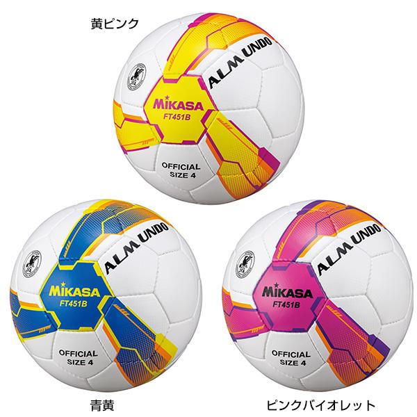 ミカサ検定４号球・FT451B・アルムンド・６個セット・ネーム入 MIKASA（スポーツ） ミカサ MIKASA サッカーボール 4号球・検定