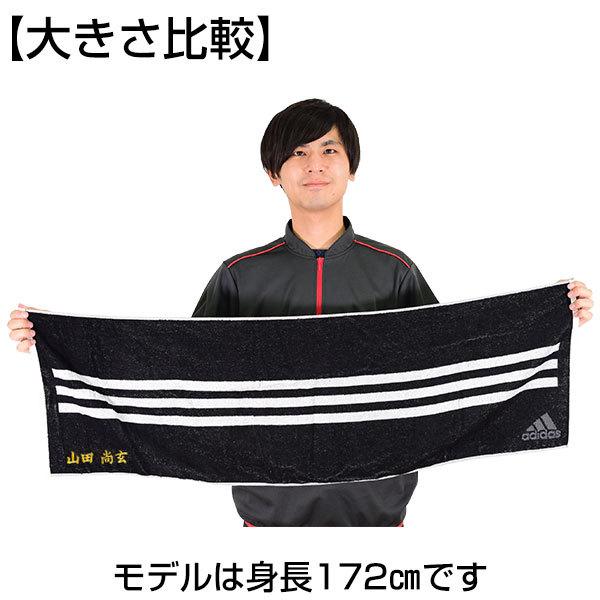 文字刺繍入り アディダス 刺繍代金込み フェイスタオル 34cm×110cm FTG31 adidas スポーツタオル 箱付き 汗拭きタオル 刺しゅう 名入れ｜bbtown｜12