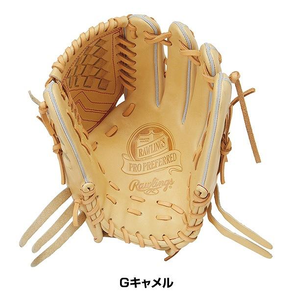 Rawlings（ローリングス） 交換無料 硬式 プロプリファード 投手用 右