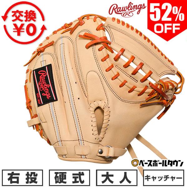 【新品未使用】ローリングス 硬式用キャッチャーミット33インチ キャメル 右投げ ○Rawlings ローリングス Select Series○硬式用 キャメル紺
