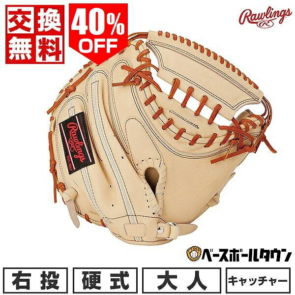 Rawlings 交換無料 野球 キャッチャーミット 硬式 右投げ Rawlings 交換無料 野球 キャッチャーミット 硬式 右投げ