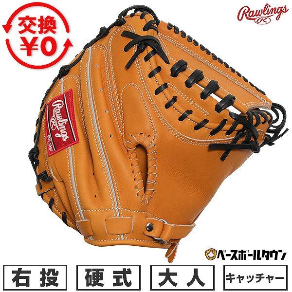 Rawlings（ローリングス） 交換無料 野球 キャッチャーミット 硬式 右