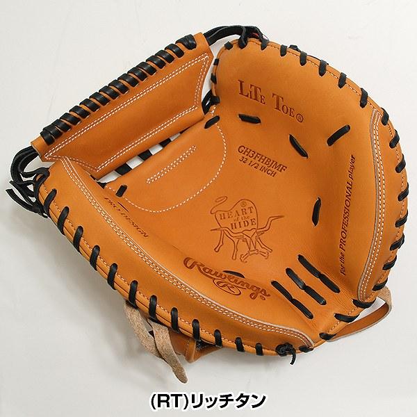 田*也様 極美品　ローリングス　キャッチャーミット　一般用　33インチ 軟式 HYPER TECH MLB TEAM [キャッチャー用] サイズ 33 | グラブ