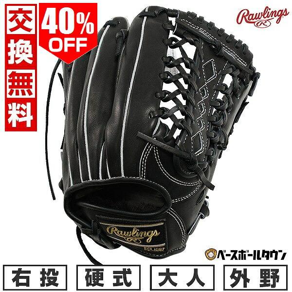 Rawlings（ローリングス） 交換無料 野球 グローブ 硬式 右投げ HOH
