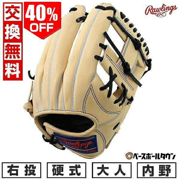Rawlings（ローリングス） 交換無料 野球 グローブ 硬式 HOH RISING