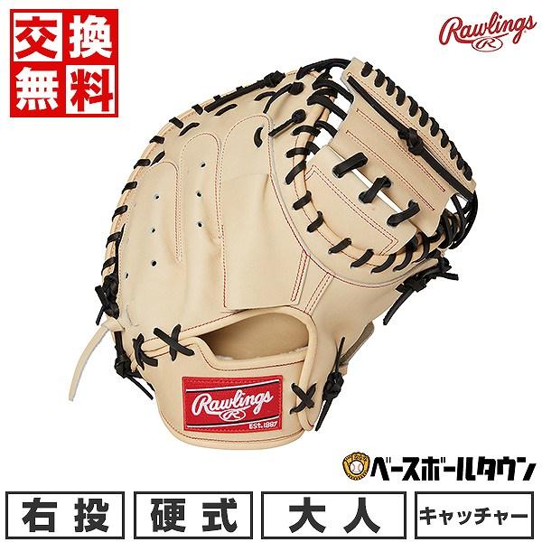 Rawlings（ローリングス） 交換無料 野球 キャッチャーミット 硬式 右