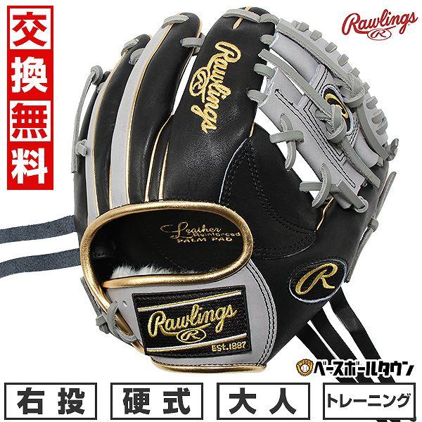 Rawlings（ローリングス） 交換無料 野球 トレーニンググローブ 硬式