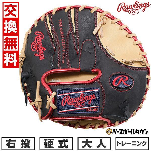 Rawlings（ローリングス） 野球 トレーニンググローブ 硬式 大人 右