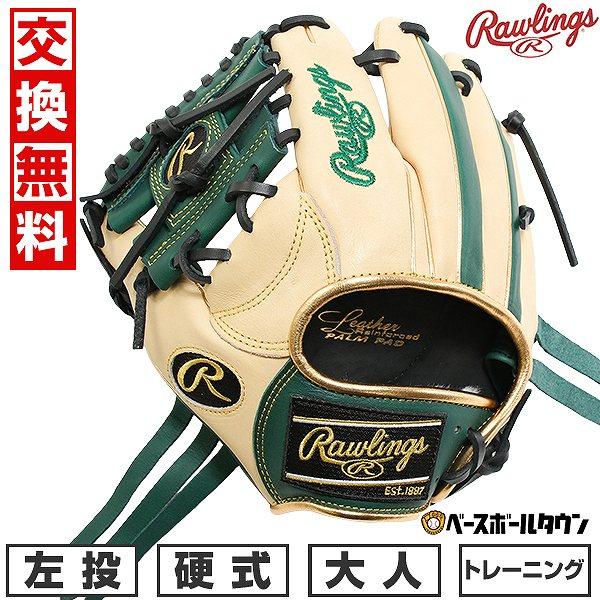 Rawlings 硬式用グローブ レザーパームパッドトレーニング用 左 Rawlings（ローリングス） 交換無料 野球 トレーニンググローブ 硬式