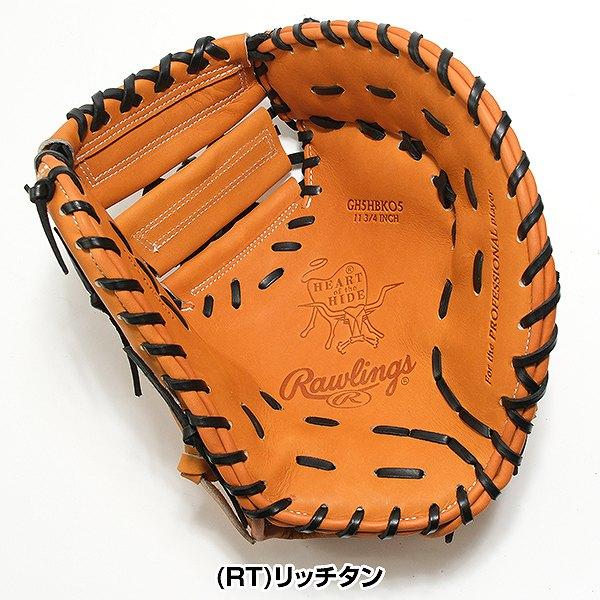 Rawlings（ローリングス） 交換無料 野球 ファーストミット 硬式 大人