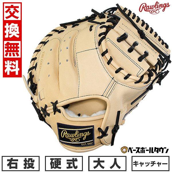 Rawlings キャッチャーミット 硬式用 Fastback Rawlings（ローリングス） 交換無料 野球 キャッチャーミット 硬式