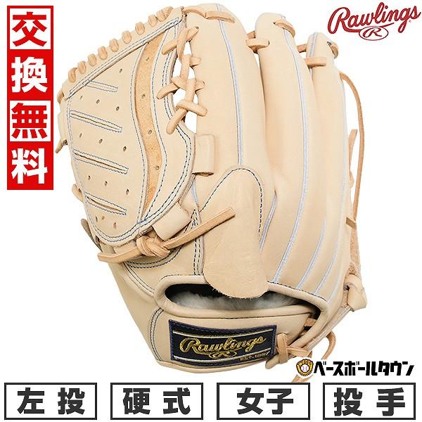 【交換往復送料無料】 野球 グローブ 硬式 中学 女子 左投げ ローリングス Rawlings 投手用 サイズ：11.5 キャメル GH5HRA140-CAM 型付け可能(G) 2025年NEWモデル Rawlings（ローリングス） 交換無料 野球 グローブ 硬式 中学 女子 左
