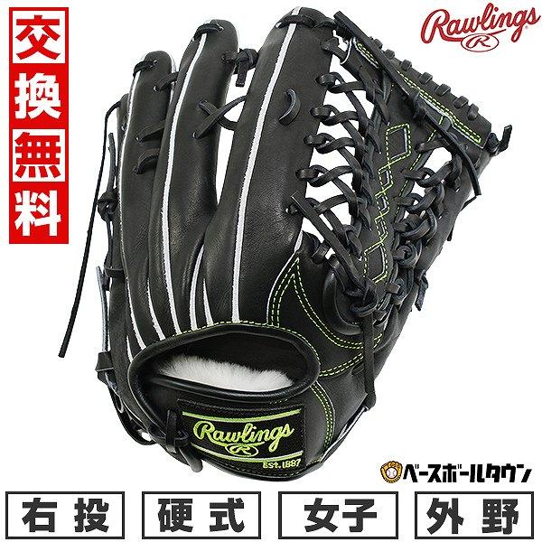 【交換往復送料無料】 野球 グローブ 硬式 中学 女子 右投げ ローリングス Rawlings 外野手用 サイズ：12.25 ブラック GH5HRB870-B 型付け可能(G) 2025年NEWモデル Rawlings（ローリングス） 交換無料 野球 グローブ 硬式 中学 女子 右