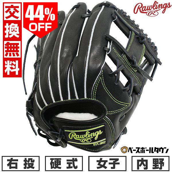 新品未使用 グローブ 硬式 中学 女子 右投げ ローリングス Rawlings（ローリングス） 交換無料 野球 グローブ 硬式 中学 女子 右