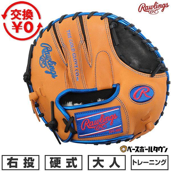 Rawlings（ローリングス） 交換無料 野球 トレーニンググローブ 硬式