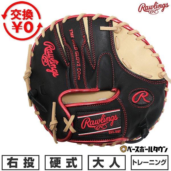 Rawlings（ローリングス） 交換無料 野球 トレーニンググローブ 硬式