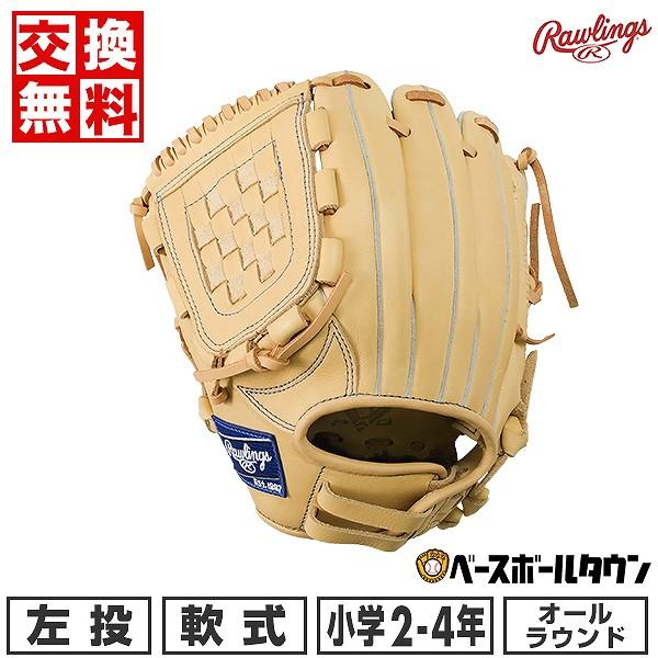 Rawlings（ローリングス） 交換無料 野球 グローブ 少年軟式 ジュニア