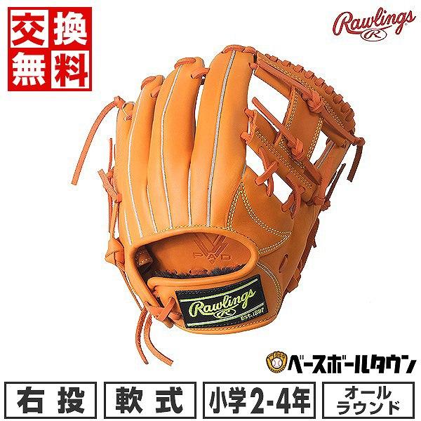 HYPER TECH（ローリングス） 野球 少年軟式 グローブ ジュニア