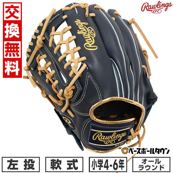 Rawlings 交換無料 野球 グローブ 少年軟式 左投げ ローリングス 