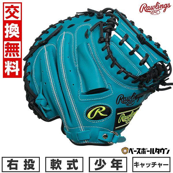 セレクトナイン　ジュニア　キャッチャーミット MIZUNO（ミズノ） 子供用 小学生用 野球 少年軟式キャッチャーミット
