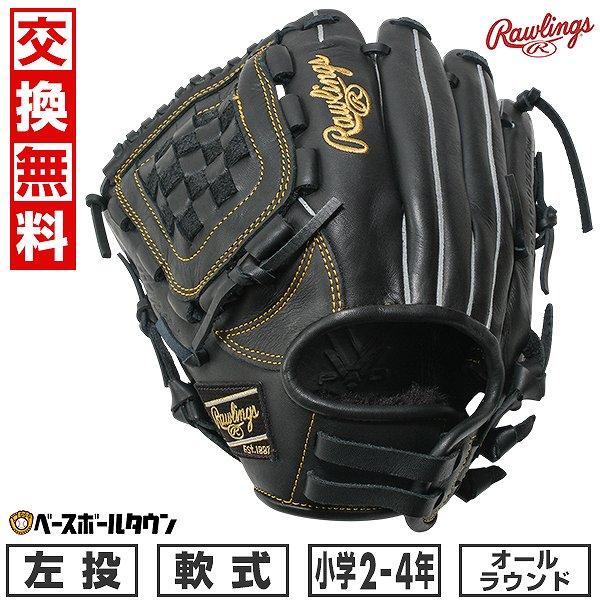 Rawlings（ローリングス） 交換無料 野球 グローブ 少年軟式用