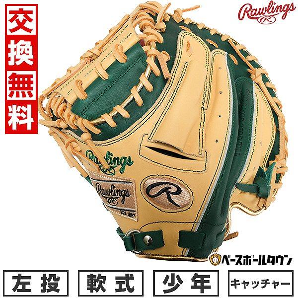 野球 キャッチャーミット 少年軟式 ジュニア 左投げ ローリングス Rawlings（ローリングス） 交換無料 野球 キャッチャーミット 少年軟式