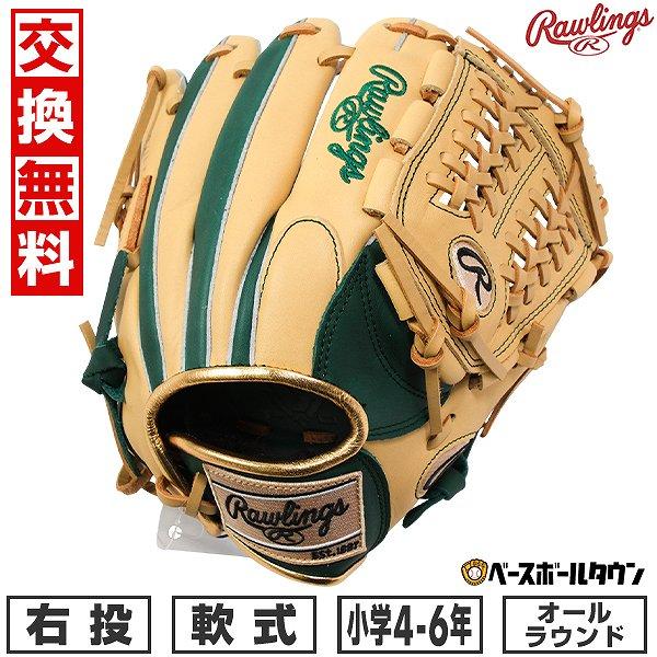Rawlings（ローリングス） 交換無料 野球 グローブ 少年軟式 右投げ