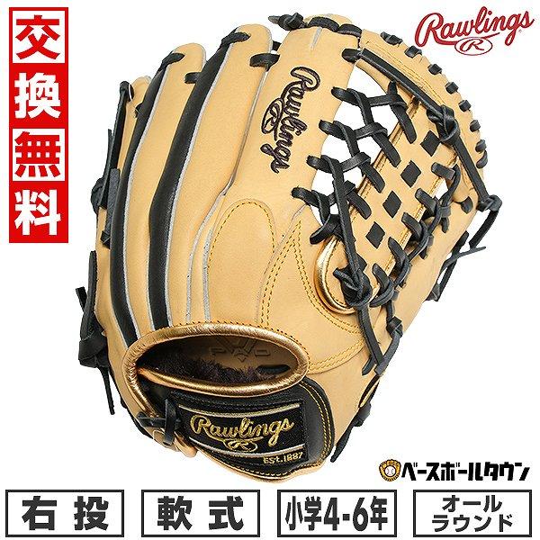 Rawlings（ローリングス） 交換無料 野球 グローブ 少年軟式 右投げ