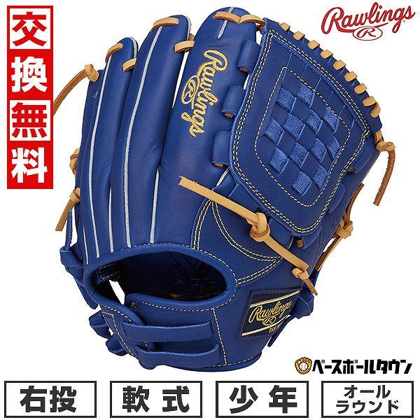 Rawlings（ローリングス） 交換無料 野球 グローブ 少年軟式 ジュニア