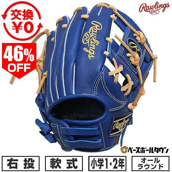 Rawlings（ローリングス） 交換無料 野球 グローブ 少年軟式 ジュニア