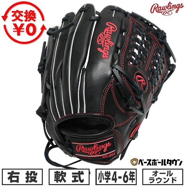 Rawlings（ローリングス） 交換無料 野球 グローブ 少年軟式 ジュニア