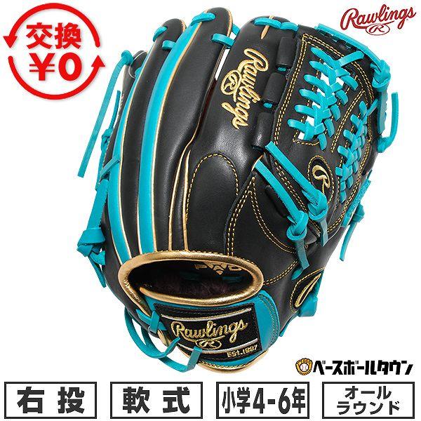 Rawlings（ローリングス） 交換無料 野球 グローブ 少年軟式 子供 右